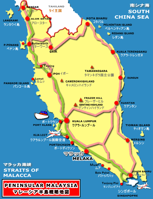 マレー半島の主要都市を結ぶ交通機関