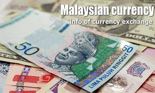 マレーシアの通貨と両替